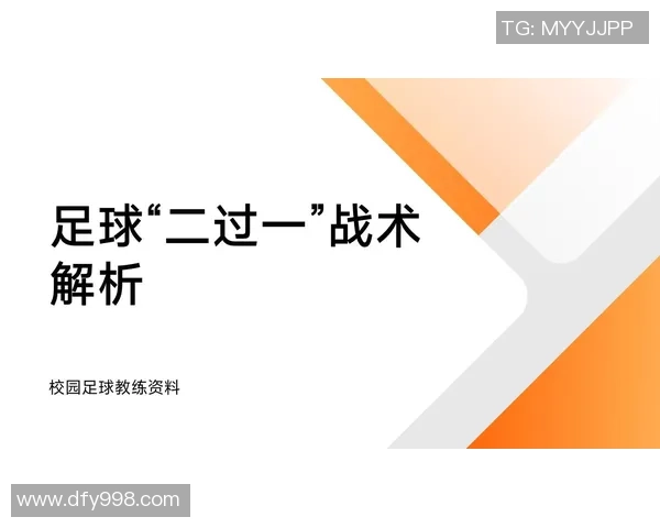 足球属性联系探讨:技术战术与球员个性如何影响比赛结果 足球属性联系探讨:技术战术与球员个性如何影响比赛结果